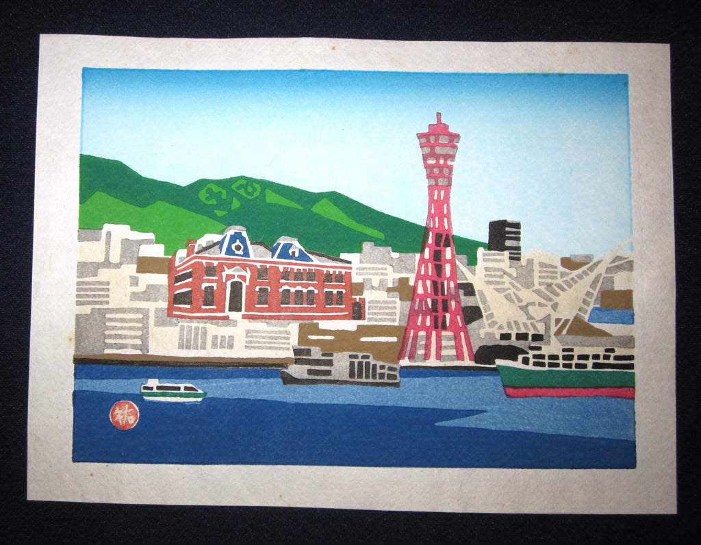A Great Orig Japanese Woodblock Print Kawanishi Yuzaburo Kpbe Harbor 1970s