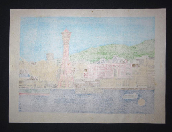 A Great Orig Japanese Woodblock Print Kawanishi Yuzaburo Kpbe Harbor 1970s