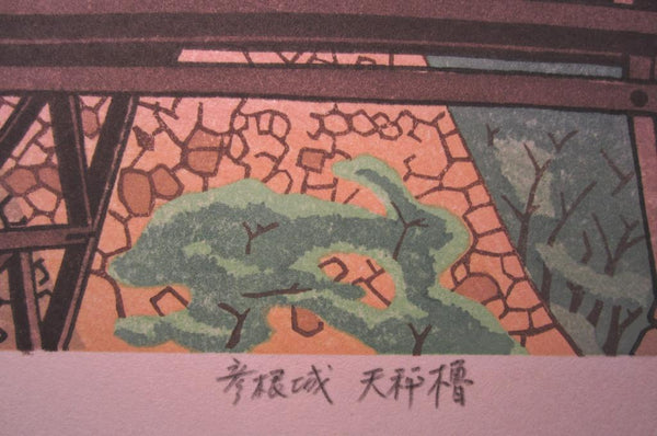 A Great Orig Japanese Woodblock Print Pencil-Signed Limited Edition Tada Hikone Castle