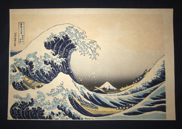 A Great Japanese Woodblock Print Hokusai Katsushika Great Wave of Kanagawa (1)