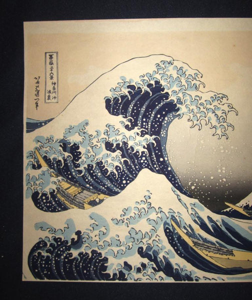 A Great Japanese Woodblock Print Hokusai Katsushika Great Wave of Kanagawa (1)