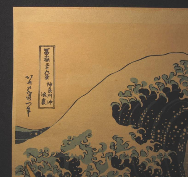 A Great Japanese Woodblock Print Hokusai Katsushika Great Wave of Kanagawa (1)