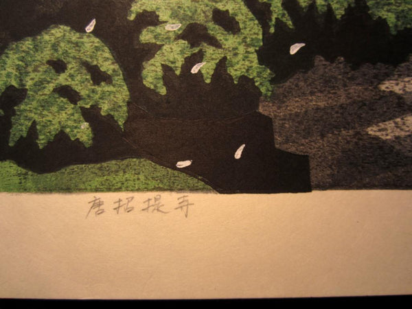 A HUGE Great Orig Japanese Woodblock Print Pencil Sign Limited# Masao Ido Cherry Blossom Spring