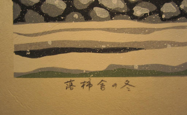 A Great HUGE Orig Japanese Woodblock Print Pencil Sign Limited# Masao Ido Red Persimmon Winter