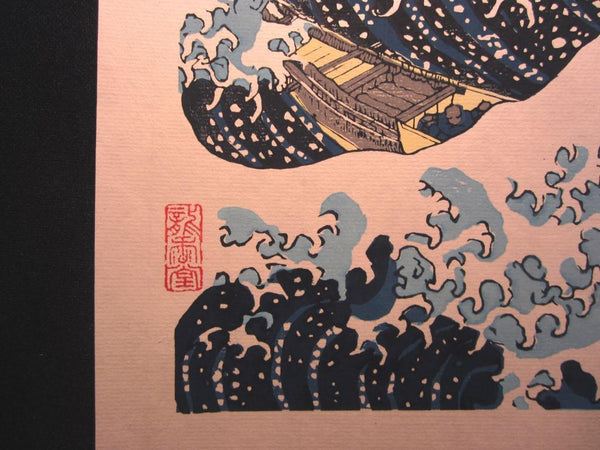 A Great Japanese Woodblock Print Hokusai Katsushika Great Wave of Kanagawa (2)
