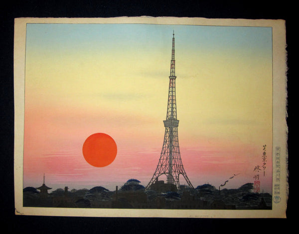 A great Orig Japanese Woodblock Print Anzai Hiroaki Sunset at Tokyo Tower Kyoto Hanga Printmaker 1950s (5)