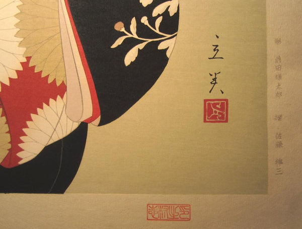 A Huge Orig Japanese Woodblock Print Shimura Tatsumi PENCIL LIMITED#  Dancing Maiko