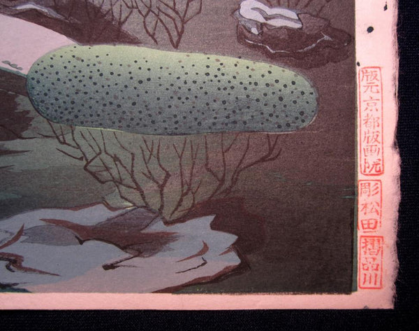 A Great Orig Japanese Woodblock Print Ohno Bafuku Shoren-in Garden Kyoto Printmaker 1950 ORIGINAL EDITION