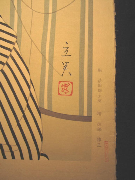 A Huge Orig Japanese Woodblock Print Shimura Tatsumi PENCIL LIMITED#  Maiko Makeup