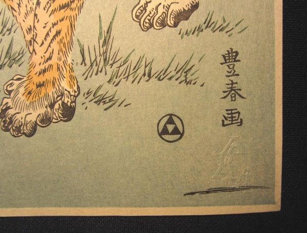 Japanese Woodblock Print Ukiyoe Toyoharu Utagawa Tiger in the Bamboo Groove