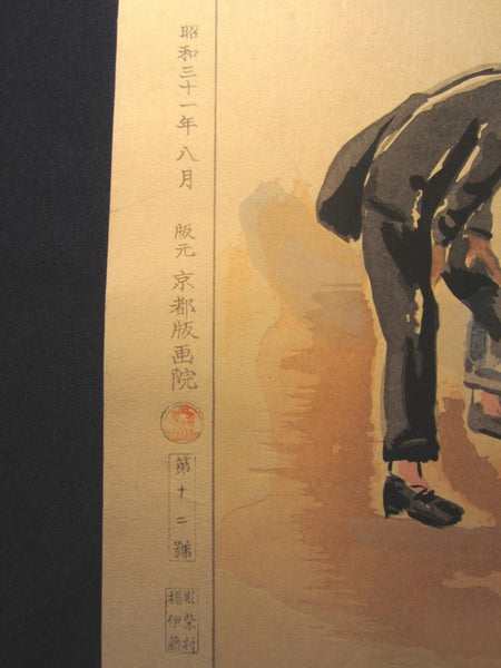 A Great Orig Japanese Woodblock Print Wata Sanzo LIMIT No. ORIGINAL EDITION Baseball Tournament Kyoto Hanga Printmaker Showa 30 (1955)