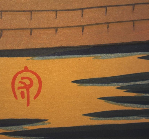 A Orig Japanese Woodblock Print Hiroshi Mamoru Gifu Nagara River Cormorant Fishing 1950s Kyoto Hanga Printmaker (2)