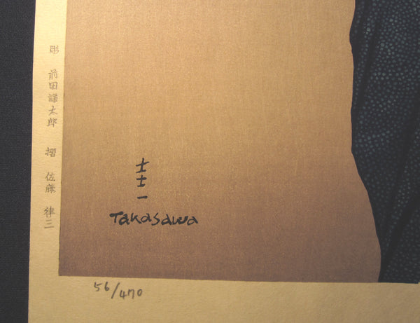 A Great Huge Orig Japanese Woodblock Print Limit# Pencil Sign Takasawa Keiichi Belt 1970s
