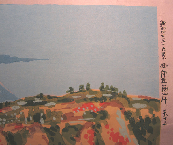 Orig Japanese Woodblock Print Limit Number ORIGINAL EDITION Tokuriki Tomikichiro Uchida Printmaker West Izu Coast New Fuji Thirsty-six Views 1973