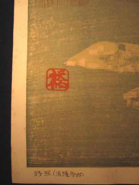 A HUGE Limited Number Orig Japanese Woodblock Print PENCIL sign Hashimoto Okiie Horyuji Temple 1958