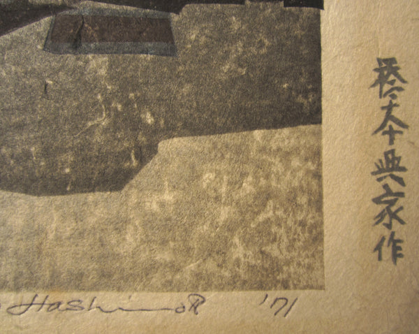 AN EXTRA LARGE Orig Japanese Woodblock Print PENCIL Sign Limit# Hashimoto Okiie Garden with a Pond 1971