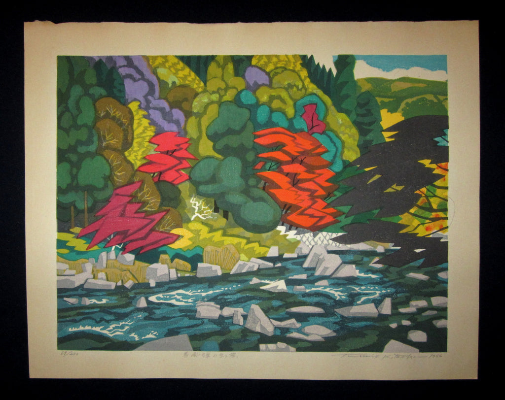 A LIMIT NUMBER Orig Japanese Woodblock Print PENCIL SIGN Kitaoka Fumio Yuka Creek Maple Leaves (2)