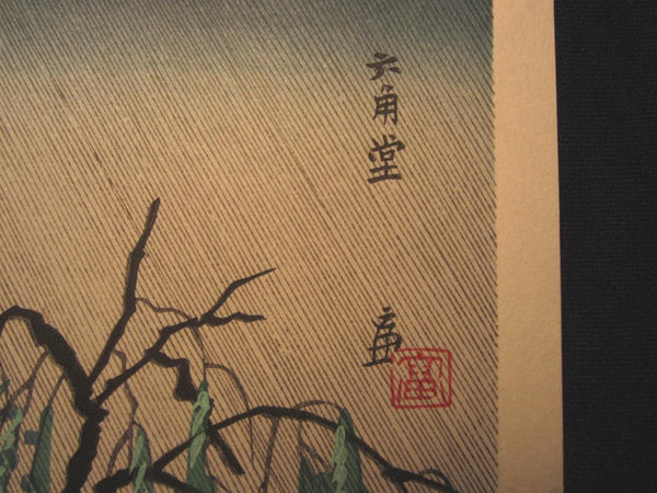 A Orig Japanese Woodblock Print Limit Number PENCIL Tokuriki Tomikichiro Pagoda Rain