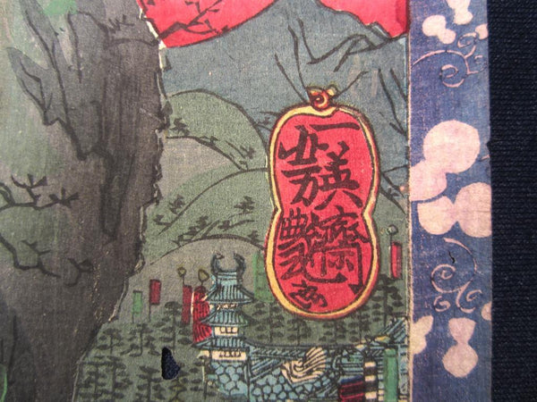 A Great Orig Japanese Woodblock Print Ukiyoe Floating World Yoshitsuya Edo Fifty-four Scene of Samurai Ground Battle, Number 5