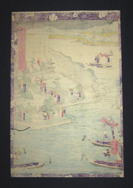A Great Orig Japanese Woodblock Print Ukiyoe Floating World Yoshitsuya Edo Fifty-four Scene of Samurai Ground Battle, Number 24
