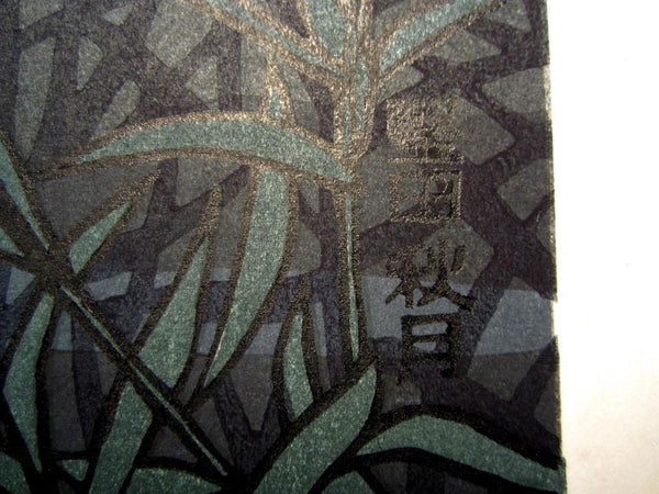 A Huge Orig Japanese Woodblock Print LIMIT# PENCIL Sign Nishijima Kazuyuki Autumn Moon Night at River Reeds New Eight View of Omi
