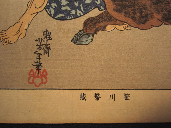 A Great Orig Japanese Woodblock Print Yoshitoshi Tsukioka Bloody and Violent Samurai Bullfighting Meiji Era #2