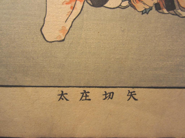A Great Orig Japanese Woodblock Print Yoshitoshi Tsukioka Bloody and Violent Samurai Duel at Watermill Meiji Era #13 (2)