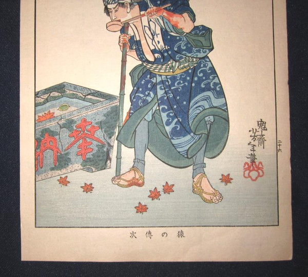 A Great Orig Japanese Woodblock Print Yoshitoshi Tsukioka Bloody and Violent Samurai Drinking Meiji Era #26