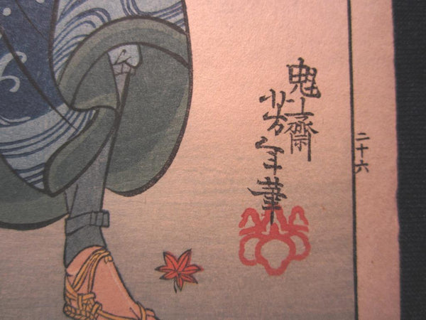A Great Orig Japanese Woodblock Print Yoshitoshi Tsukioka Bloody and Violent Samurai Drinking Meiji Era #26