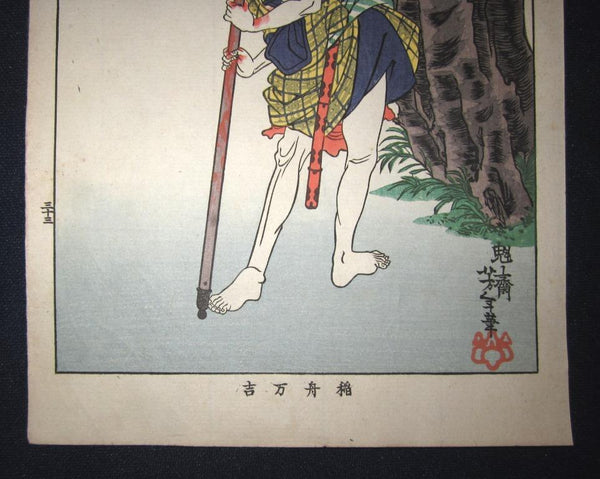 A Great Orig Japanese Woodblock Print Yoshitoshi Tsukioka Bloody and Violent Samurai Watching Meiji Era #33
