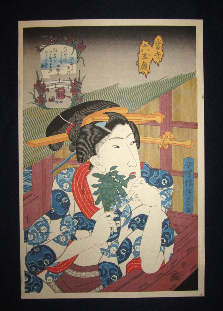 A Great Japanese Woodblock Print Kunisada Utagawa Edo Beauty 1970s
