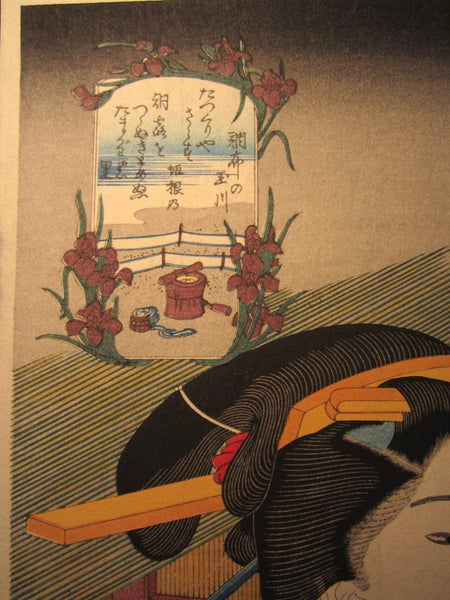 A Great Japanese Woodblock Print Kunisada Utagawa Edo Beauty 1970s