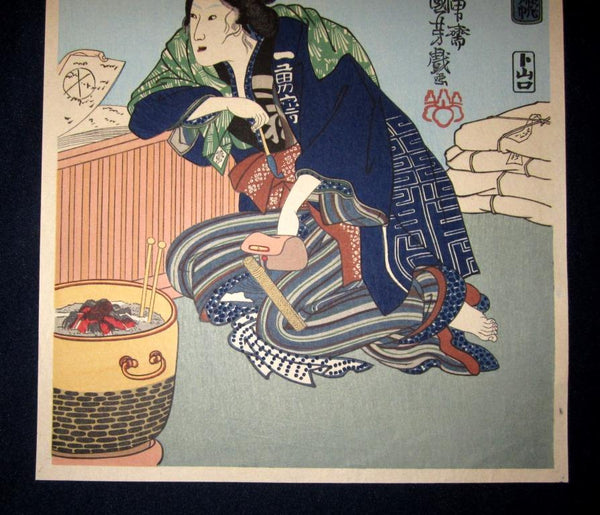 A Great Japanese Woodblock Print Kuniyoshi Utagawa八卦Gossip and 風水Feng Shui and Prophet 1970s (3)