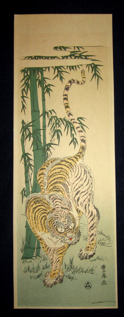 A Great Japanese Woodblock Print Ukiyoe Toyoharu Utagawa Tiger in the Bamboo Groove (2) 1960s
