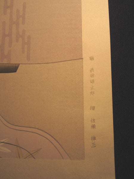 A Huge Orig Japanese Woodblock Print Shimura Tatsumi Maiko 1970s