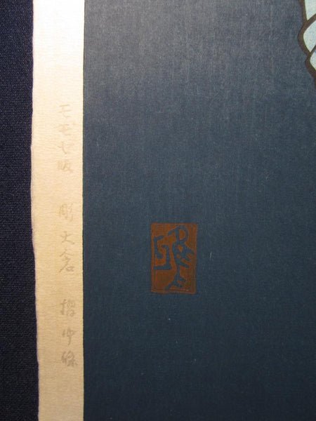A Great Orig Japanese Woodblock Print Miyata Masayuki LIMIT # Cool Nude Bijin (3)