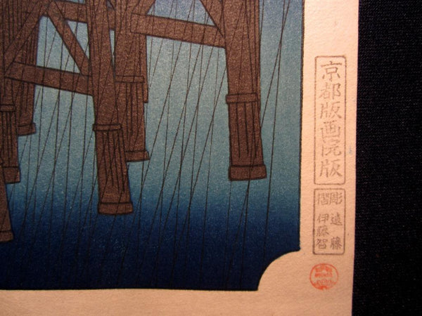 Japanese Woodblock Print Hiroshige Sudden Shower in Ohahi Bridge and Atake Shimotani Seal Kyoto Hanga Printmaker