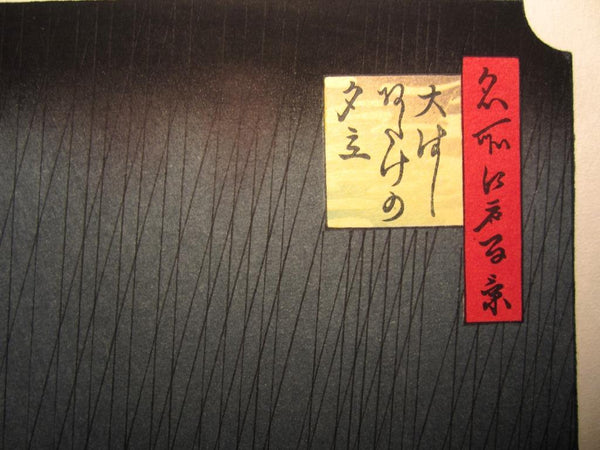 Japanese Woodblock Print Hiroshige Sudden Shower in Ohahi Bridge and Atake Shimotani Seal Kyoto Hanga Printmaker