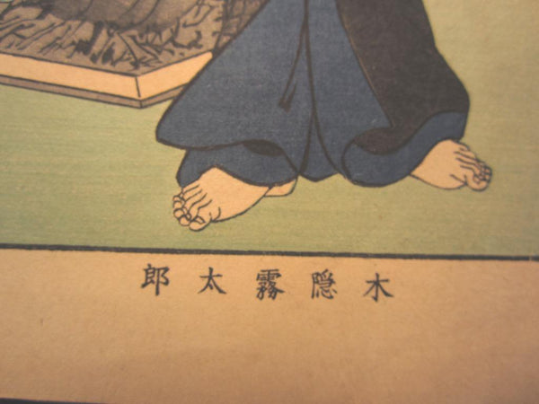 A Great Orig Japanese Woodblock Print Yoshitoshi Tsukioka Bloody and Violent Samurai Smoke Meiji Era #22
