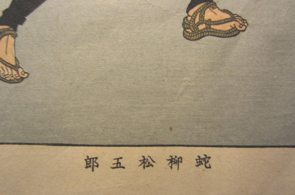 A Great Orig Japanese Woodblock Print Yoshitoshi Tsukioka Bloody and Violent Samurai Lantern Meiji Era #20