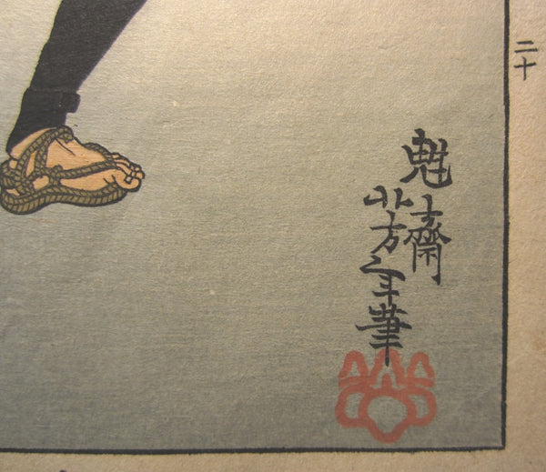 A Great Orig Japanese Woodblock Print Yoshitoshi Tsukioka Bloody and Violent Samurai Lantern Meiji Era #20
