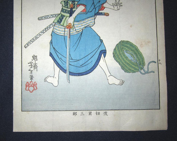 A Great Orig Japanese Woodblock Print Yoshitoshi Tsukioka Bloody and Violent Samurai Wine Meiji Era #18