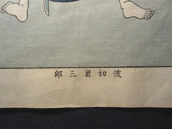 A Great Orig Japanese Woodblock Print Yoshitoshi Tsukioka Bloody and Violent Samurai Wine Meiji Era #18