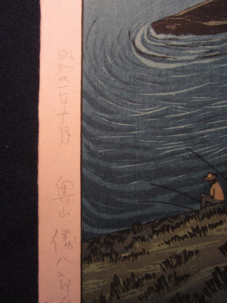 A Great Orig Japanese Woodblock Print PENCIL Sign SELF_CARVE SELF_PRINT Okuyama Jihachiro Edo Gawa River Showa 31 October (1956)