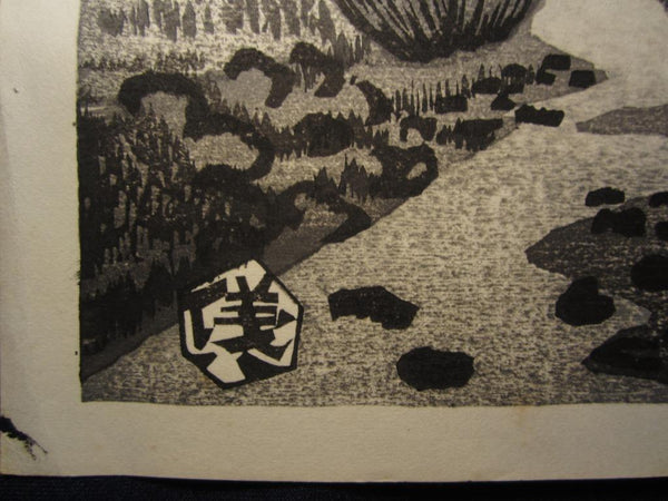 A Great Orig Japanese Woodblock Print PENCIL Sign SELF_CARVE SELF_PRINT Okuyama Jihachiro 1964