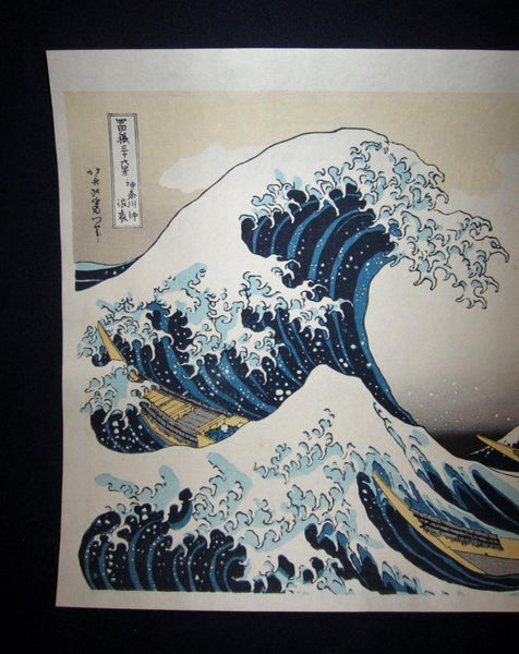 A HUGE Japanese Woodblock Print Hokusai Katsushika Great Wave of Kanagawa 1960s  YuYuDo Printmaker