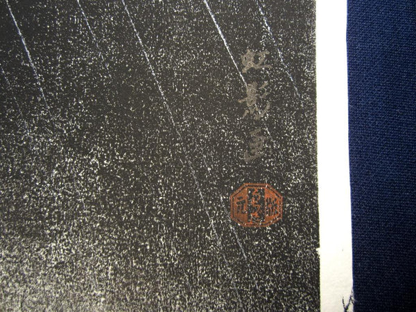 A Great Orig Japanese Woodblock Print LIMIT NUMBER Niji Kage Heron in a Raining Night Uchida First Edition Chop Mark and Water Mark 1960s