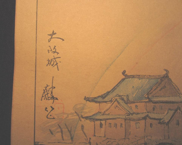 A Great Orig Japanese Woodblock Print Rinsaku Akamatsu Number #1 View Osaka Castle from the Series of 24 Views of Osaka Showa 22 1947