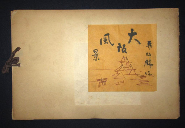 A Great Orig Japanese Woodblock Print Rinsaku Akamatsu Number #10 View Sumiyoshi Shinto Shrine from the Series of 24 Views of Osaka Showa 22 1947