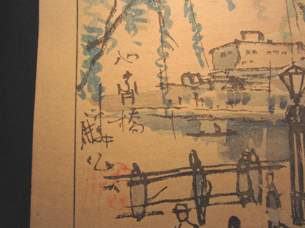 A Great Orig Japanese Woodblock Print Rinsaku Akamatsu Number #16 View Shisaibashi bridge from the Series of 24 Views of Osaka Showa 22 1947